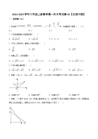 2024-2025学年八年级上册数学第一次月考试卷02【北师大版】