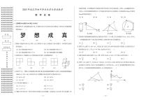 2025年湖北省武汉市中考数学试卷无标答