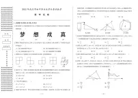 2025年湖北省武汉市中考数学试卷无标答