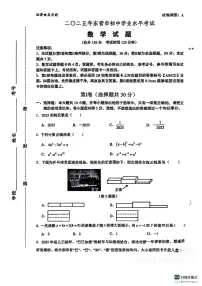 2025年山东省东营市中考数学试题无标答