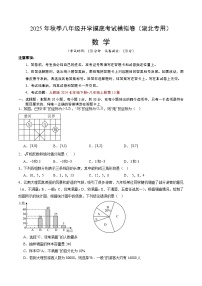 2025年八年级数学开学摸底考（湖北专用）原卷+答案解释-2025秋季初二入学分班考