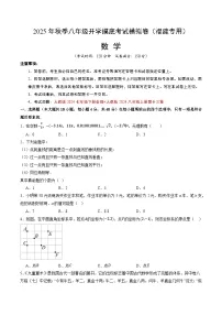 2025年八年级数学开学摸底考（福建专用）原卷+答案解释-2025秋季初二入学分班考