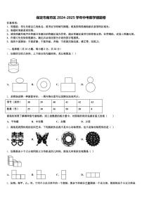保定市南市区2024-2025学年中考数学猜题卷含解析