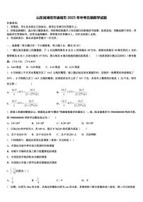 山东省潍坊市诸城市2025年中考五模数学试题含解析
