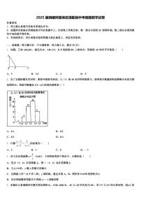 2025届西藏阿里地区措勤县中考猜题数学试卷含解析