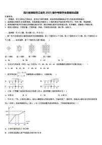 四川省绵阳市江油市2025届中考数学全真模拟试题含解析