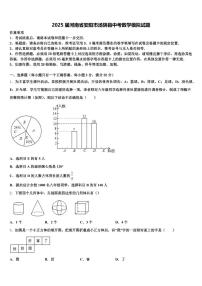 2025届河南省安阳市汤阴县中考数学模拟试题含解析