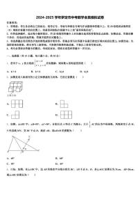 2024-2025学年罗定市中考数学全真模拟试卷含解析