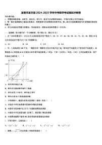 宜春市宜丰县2024-2025学年中考数学考试模拟冲刺卷含解析