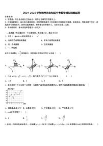 2024-2025学年锦州市太和区中考数学模拟精编试卷含解析