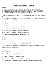 常州市金坛区2025届中考一模数学试题含解析