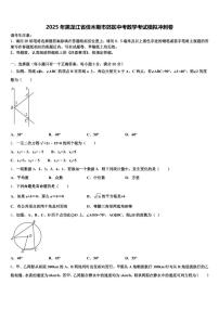 2025年黑龙江省佳木斯市郊区中考数学考试模拟冲刺卷含解析