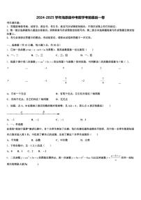 2024-2025学年海原县中考数学考前最后一卷含解析