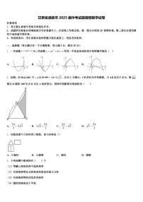 甘肃省酒泉市2025届中考试题猜想数学试卷含解析