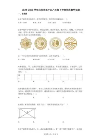 2024~2025学年北京市昌平区八年级下学期期末数学试卷