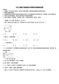 2025届浙江省南昌市中考数学全真模拟试题含解析