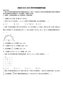 许昌市2024-2025学年中考四模数学试题含解析