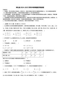 申扎县2024-2025学年中考押题数学预测卷含解析