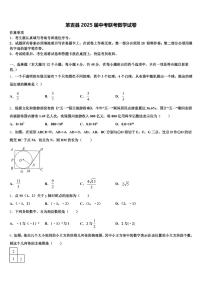 革吉县2025届中考联考数学试卷含解析