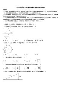 2025届安庆市太湖县中考试题猜想数学试卷含解析