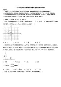 2025届长治市襄垣县中考试题猜想数学试卷含解析