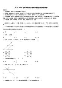 2024-2025学年贵阳市中考数学最后冲刺模拟试卷含解析