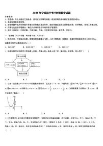 2025年宁城县中考冲刺卷数学试题含解析