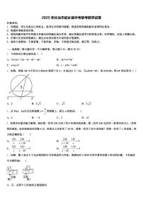 2025年长治市武乡县中考联考数学试卷含解析