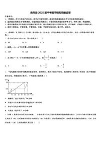 南丹县2025届中考数学模拟精编试卷含解析