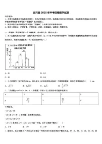 定兴县2025年中考四模数学试题含解析