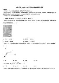 甘井子区2024-2025学年中考猜题数学试卷含解析