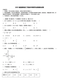 2025届昌都地区丁青县中考数学全真模拟试卷含解析