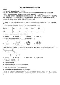 2025届珠海市中考联考数学试卷含解析