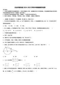 长治市壶关县2024-2025学年中考猜题数学试卷含解析