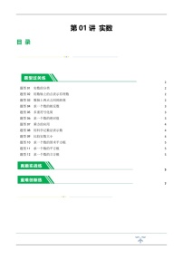 中考数学一轮复习：第01讲 实数（练习）（含答案）