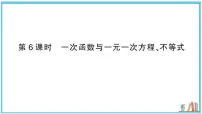 初中数学12.2 一次函数习题课件ppt