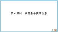 初中数学12.1 函数习题课件ppt