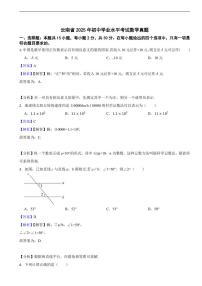 云南省2025年中考数学真题及同步解析