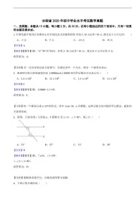 云南省2025年中考数学真题及同步解析