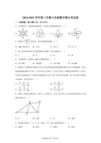 甘肃省兰州市城关区兰州天庆实验中学2024~2025学年八年级下学期7月期末数学试题