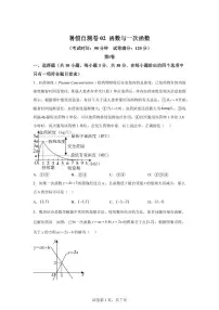 暑假自测卷02函数与一次函数2025年新八年级数学讲义（沪科版）2024