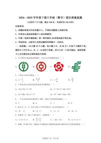 重庆市大渡口区2024~2025学年八年级下学期期末考试数学试题
