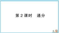 湘教版（2024）八年级上册（2024）2.2 分式的加法和减法习题课件ppt