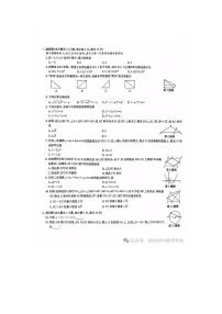2025安徽省中考数学试卷无答案
