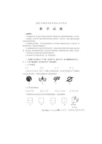 2025山东省烟台市中考数学试卷无答案