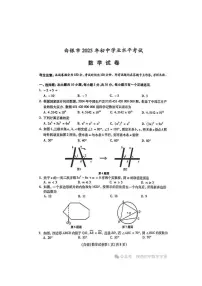 2025甘肃省卷中考数学试卷无答案