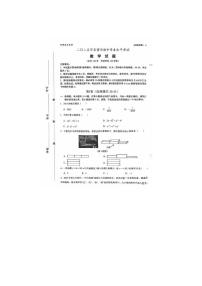 2025山东省东营市中考数学试卷无答案