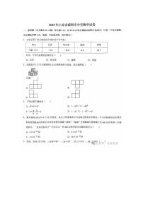 2025山东省威海市中考数学试卷无答案