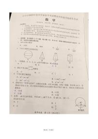 2025宜宾市中考数学试卷无答案