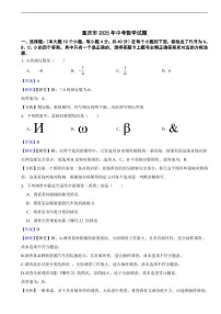 重庆市2025年中考数学真题试题及同步解析